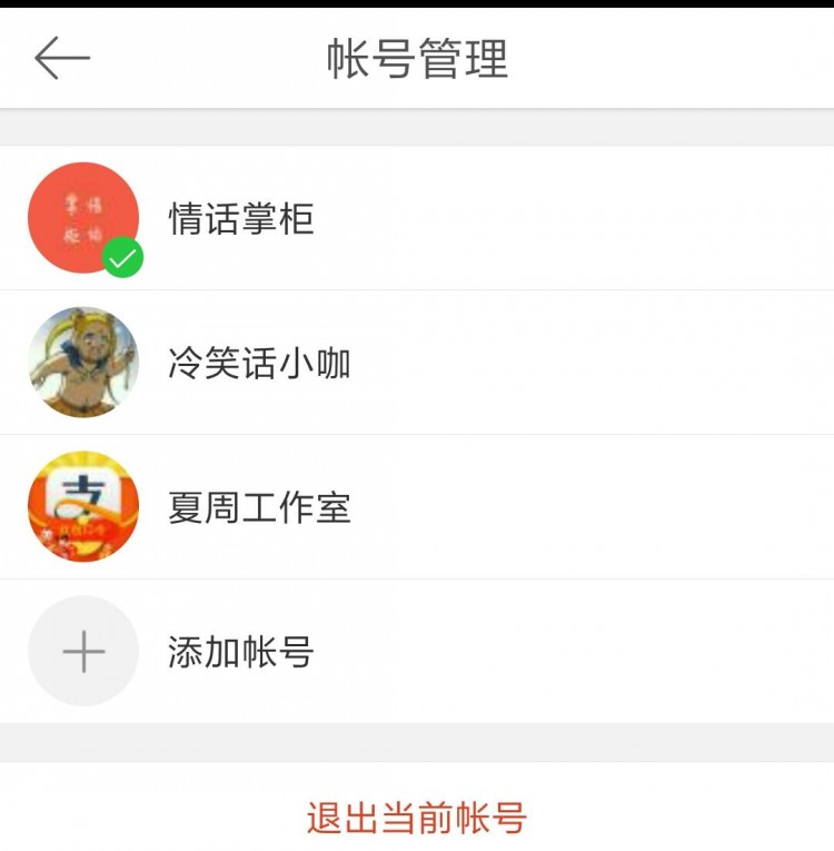 [干货]教你如何玩转微博为打造赚钱机器做准备！