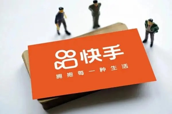 快手如何上热门涨粉带货？