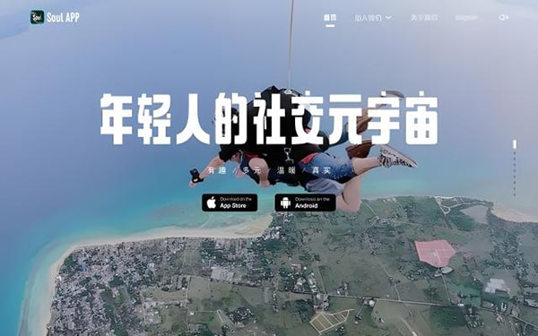 年轻人交友APP推荐