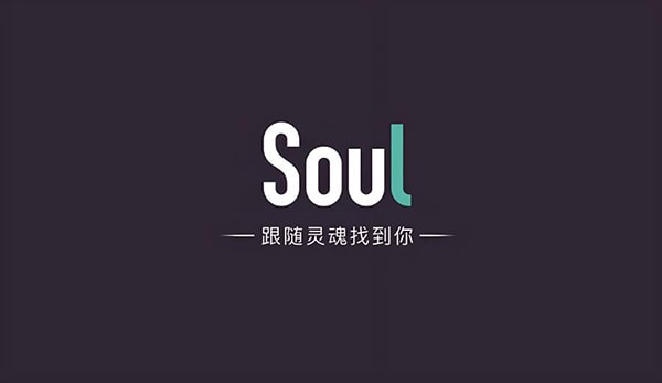 soul个人交友恋爱介绍？