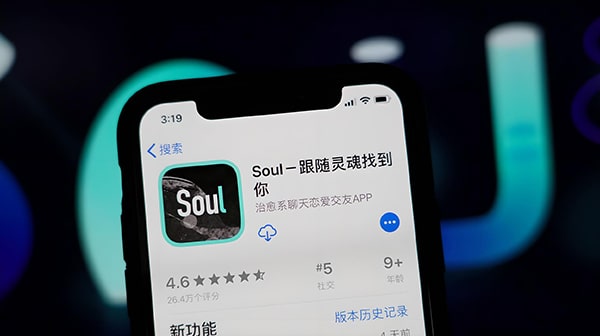 soul注册的手机号怎么解绑？